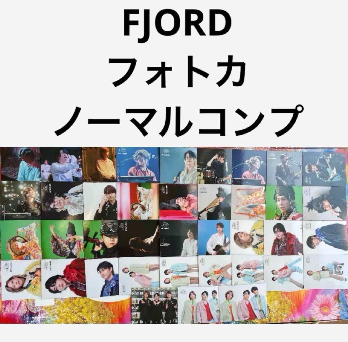 フォトカ ノーマル 42枚 フィヨルド ミセスグリーンアップル フォトカード ミセスグリーンアップル フィヨルド フォトカード ノーマル