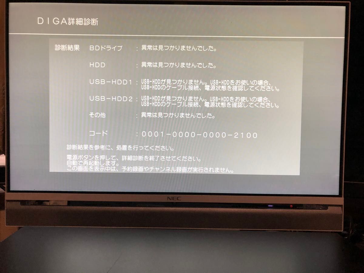 パナソニック全録6CH 7チューナー搭載 DMR-BRX2020 動作確認済み パナソニック全録6CH 7チューナー搭載 DMR-BRX2020 動作確認済み