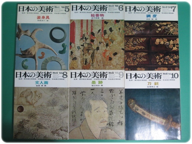  japanese fine art no. 1~264 number ( no. 33 number missing ) 263 pcs. set .. culture . Tokyo country . museum another . writing ./aa8499