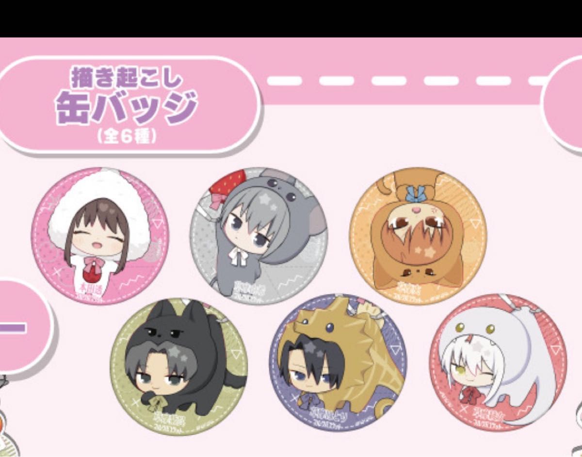 dmmオンクレ フルーツバスケット 缶バッジ まとめ売り フルーツバスケット DMMオンクレ限定 新品未開封 描き起こし缶