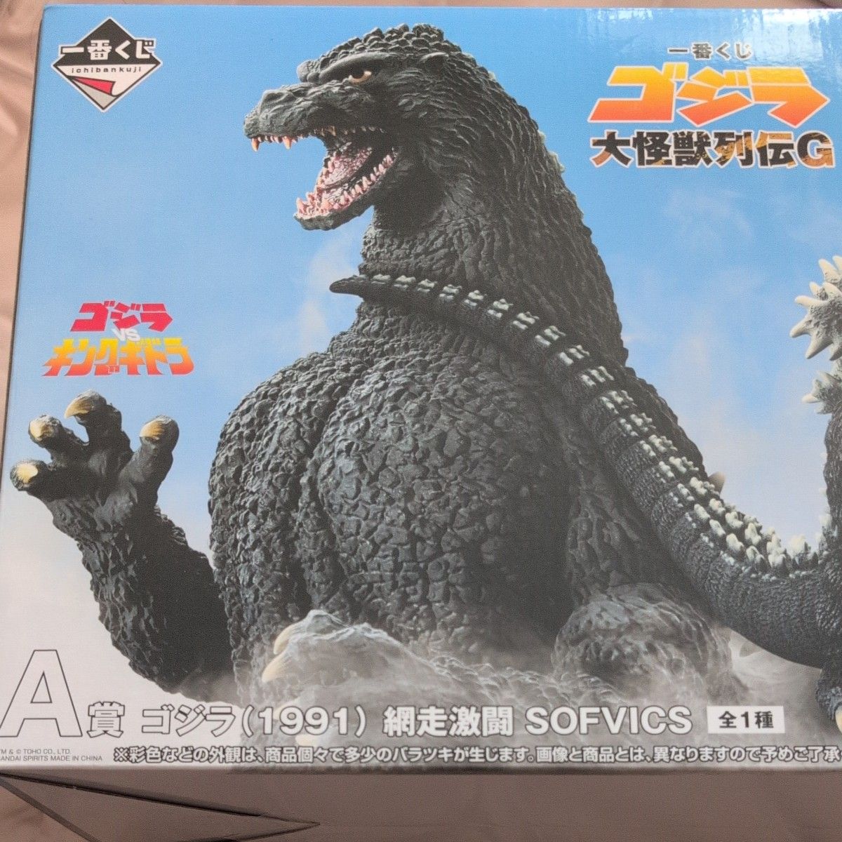 即日発送❗️一番くじ ゴジラ 大怪獣列伝G A賞 ゴジラ 網走激聞 SOFVICS 即日発送❗️一番くじ ゴジラ 大怪獣列伝G A賞 ゴジラ 網走激