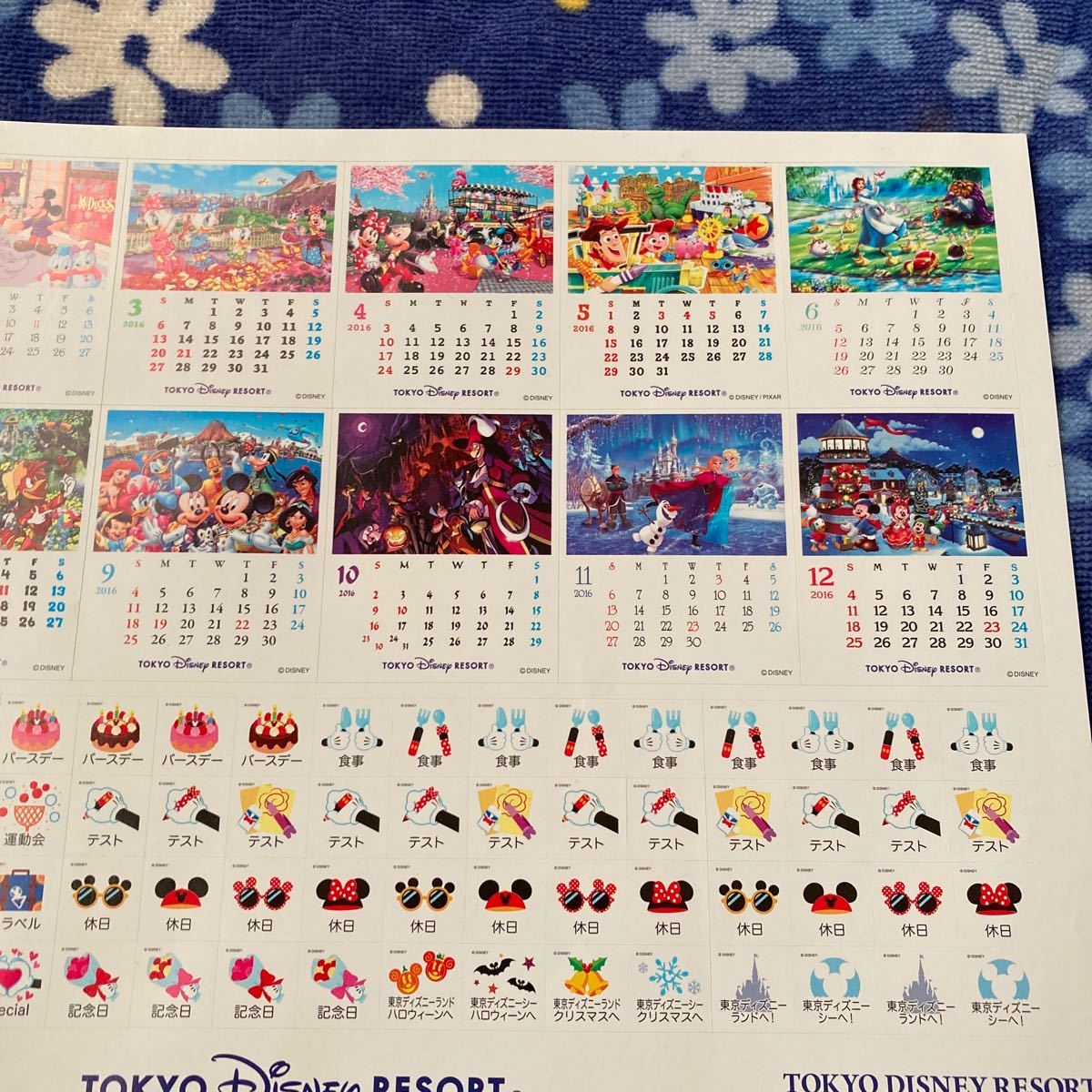 ヤフオク ディズニー カレンダー シール 16 東京ディ