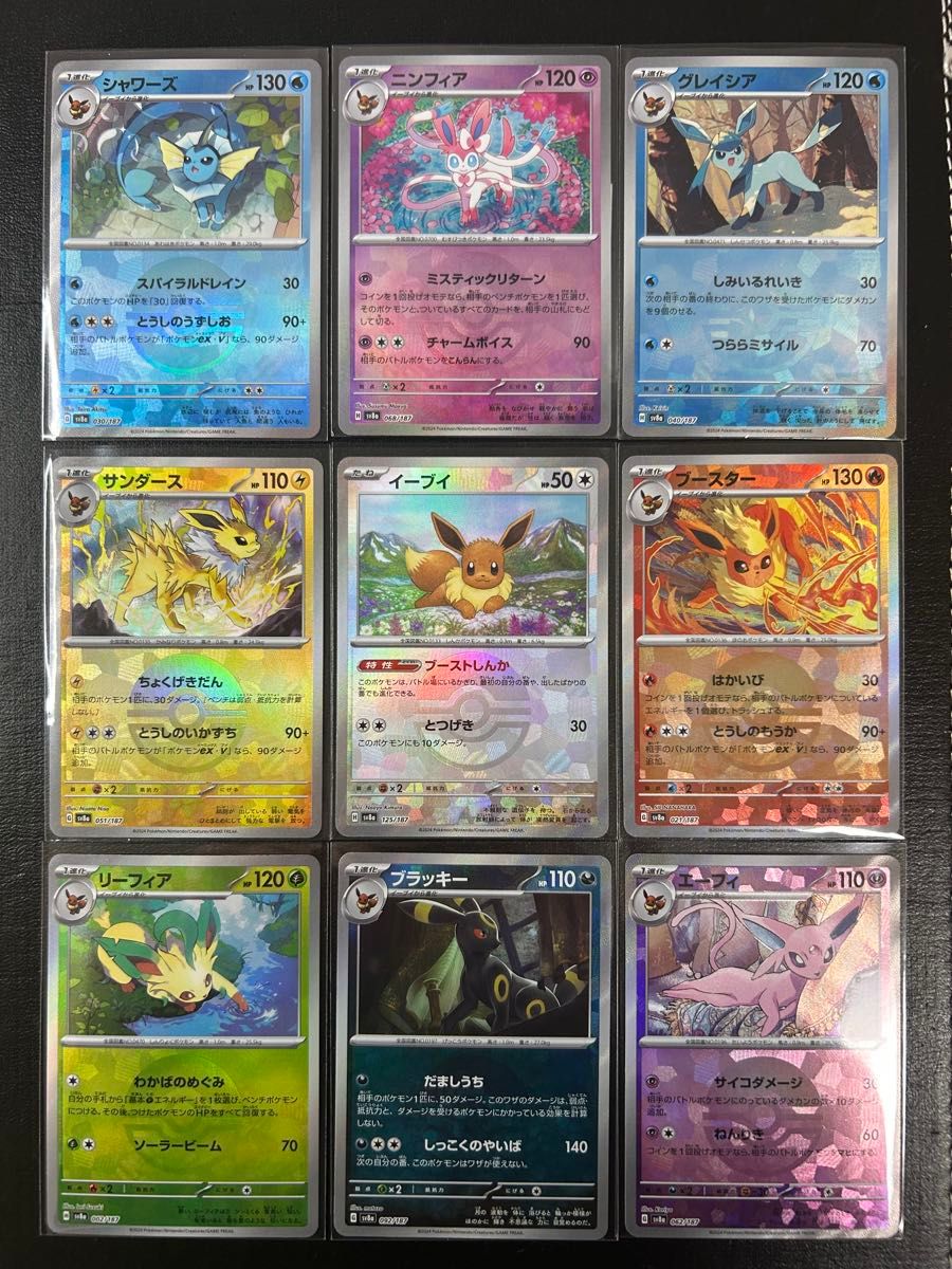テラスタルフェスex/ブイズモンスターボールミラーセット 9枚 テラスタルフェス収録 モンスターボール ミラー ブイズ 全9枚