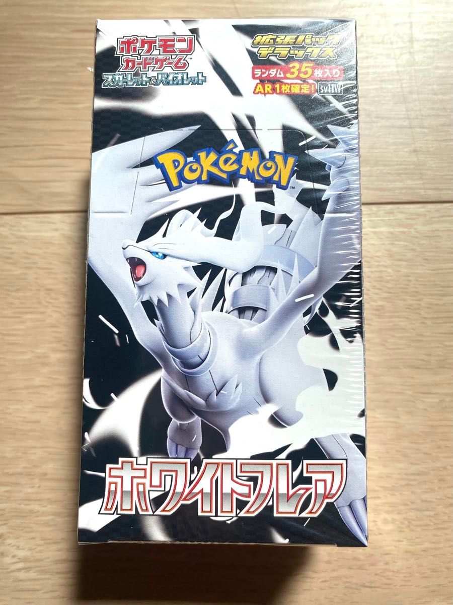 ポケモンカードゲーム ホワイトフレア 拡張パックデラック 1BOX シュリンク付 ポケモンカードゲーム ホワイトフレア 拡張パックデラックス