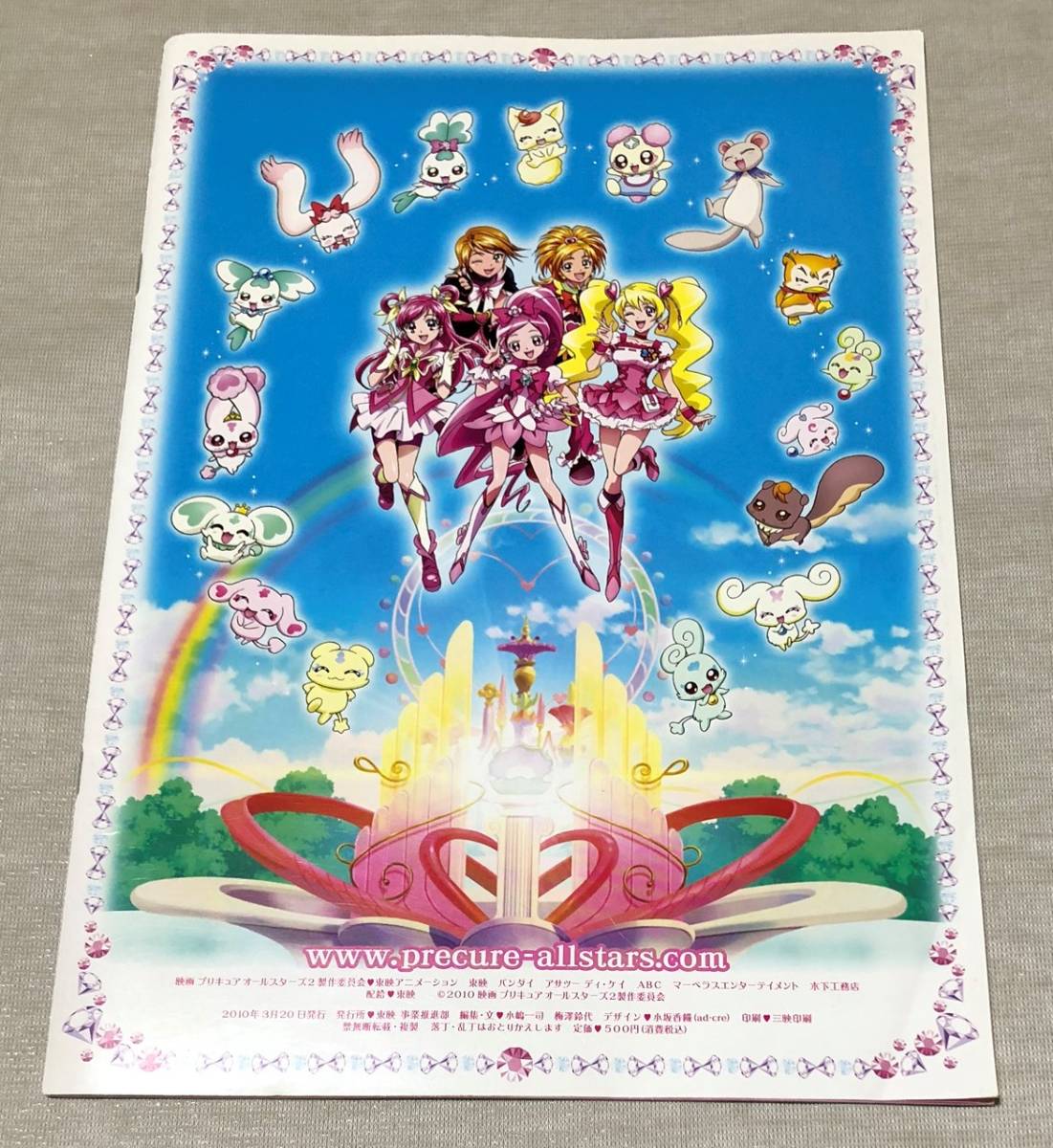 プリキュア オールスターズDX２（映画パンフレット）_画像2