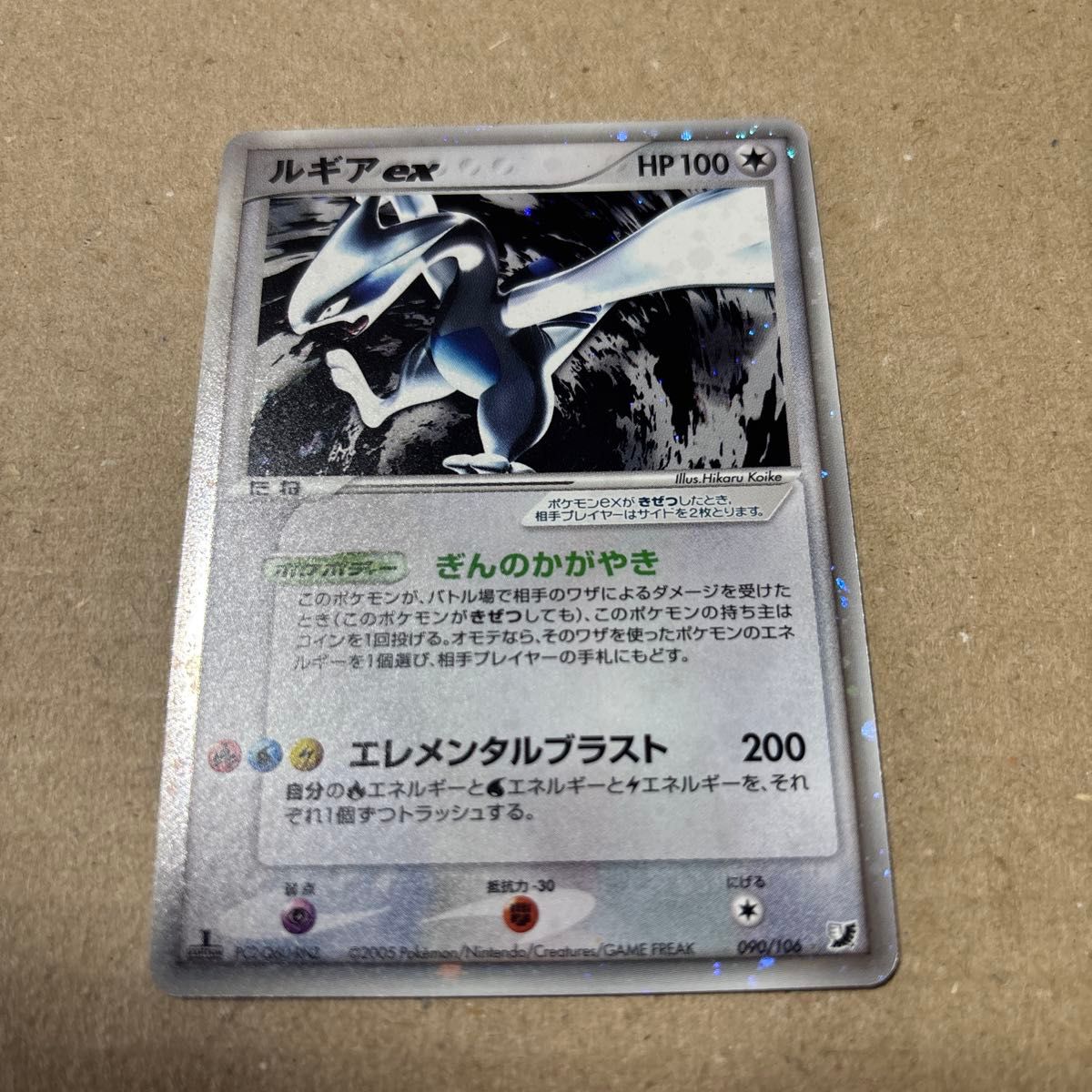 ポケモンカードゲーム ポケカ ルギアex 金の空、銀の海 ルギアex 金の空 銀の海 ポケモンカード PCG|Yahoo!フリマ(旧