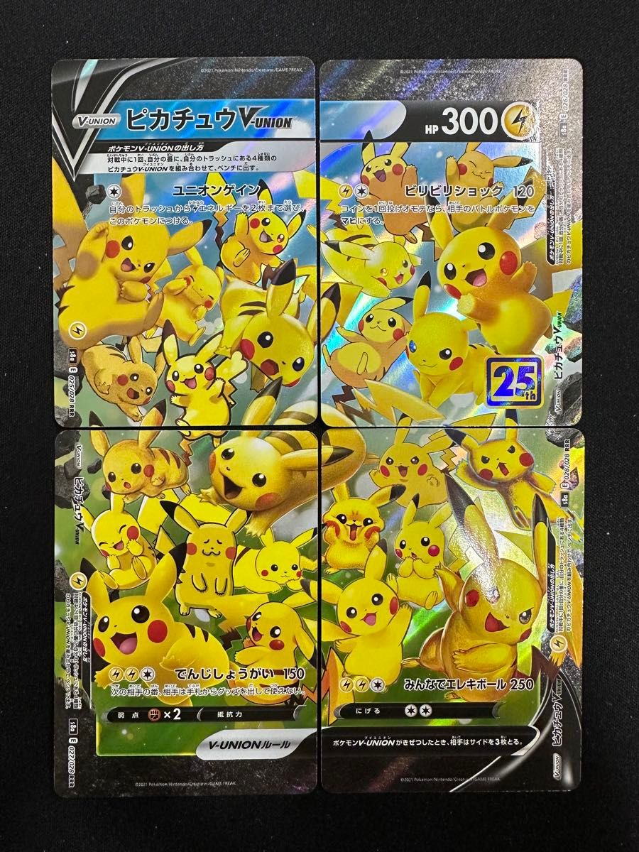 ポケモンカード 海外版 ピカチュウv-union ピカチュウ V-UNION ポケモンカード RRR ポケモンカードゲーム