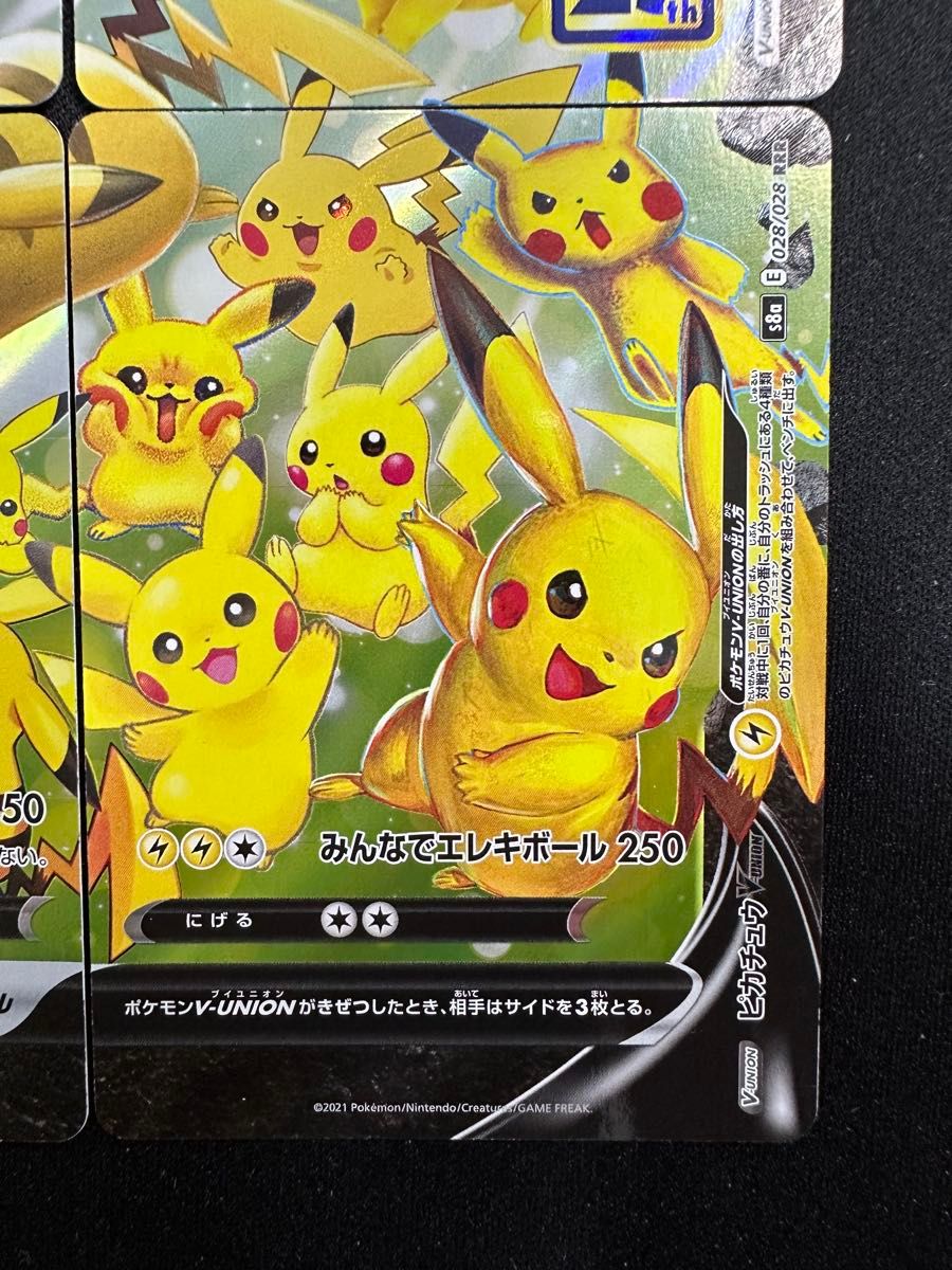 ポケモンカード ピカチュウv-union 7セット ピカチュウ V-UNION ポケモンカード 25th ANNIVERSARY S8a RRR