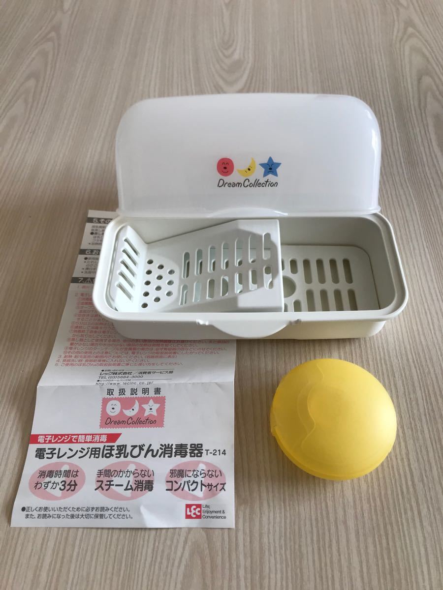 Paypayフリマ 取説あり 哺乳瓶消毒器 西松屋 メデラ ニップルシールド16mm ケース付 Paypayフリマ 取説あり 哺乳瓶消毒器 西松屋 メデラ ニップルシールド16mm ケース付