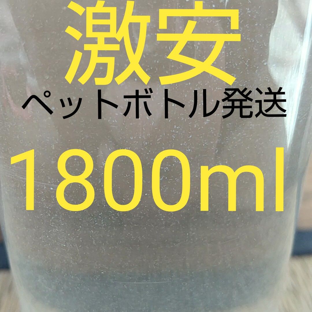 魚のエサ 1800ml。ペットボトル発送600ml×3本。ゾウリムシ メダカ 金魚 ミジンコ グリーンウォーター PSB