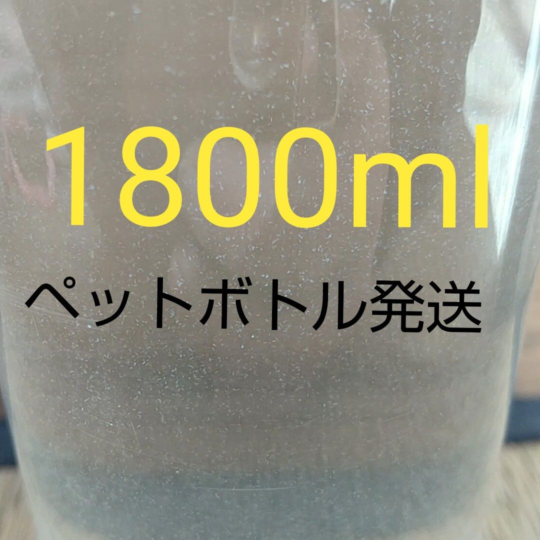 魚のエサ 1800ml。ペットボトル発送。ゾウリムシ メダカ 金魚 めだか エサ ミジンコ グリーンウォーター PSB