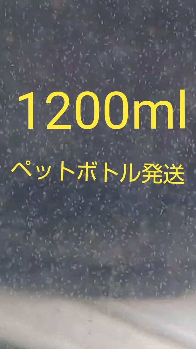 魚のエサ 1200ml。ペットボトル発送。ゾウリムシ メダカ 金魚 めだか エサ ミジンコ グリーンウォーター PSB