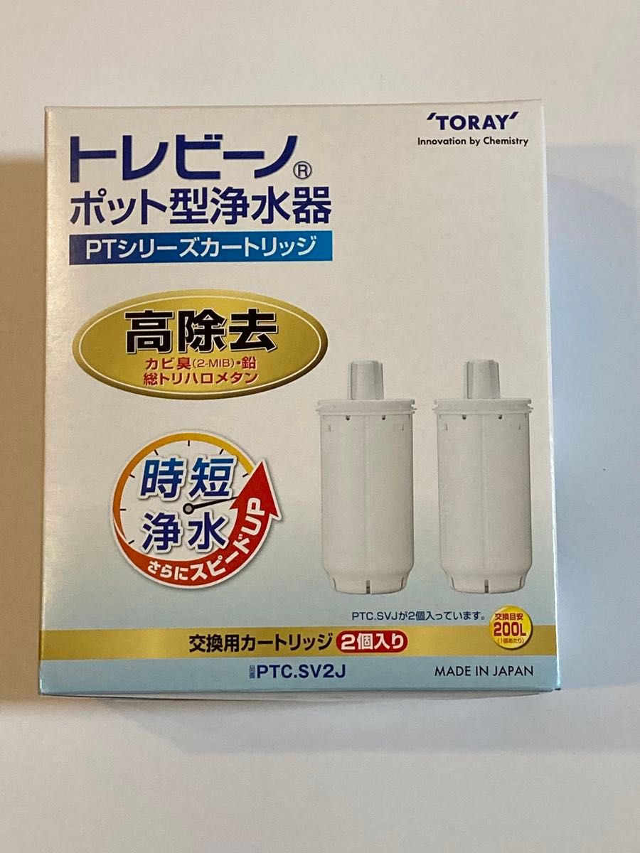 未開封トレビーノ カートリッジ PTC.SV2J 2個入×2箱 未使用品 トレビーノ ポット型浄水器カートリッジ (2個入り) PTC
