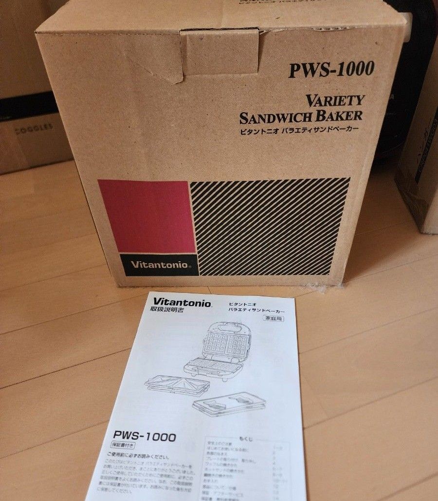 手軽に本格ホットサンド!Vitantonio サンドベーカー PWS-1000 手軽に本格ホットサンド Vitantonio サンドベーカー PWS-1000