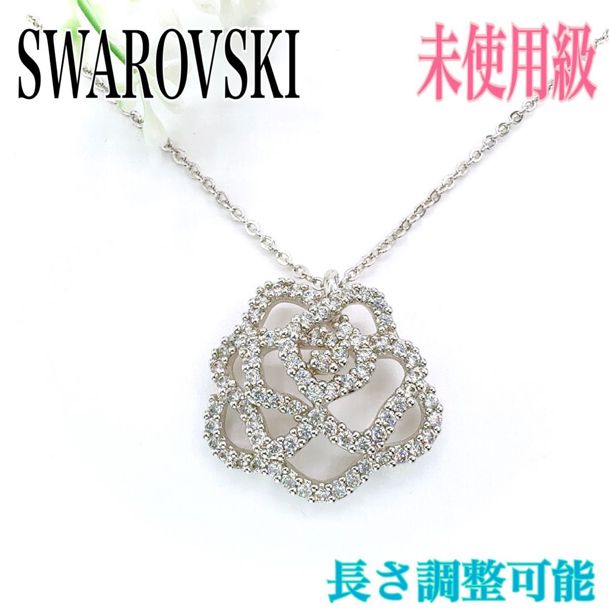 結婚式 オクタントクリスタル ラインストーン ネックレス RSS-08 スワロフスキー ネックレス ペンダント ラインストーン 薔薇