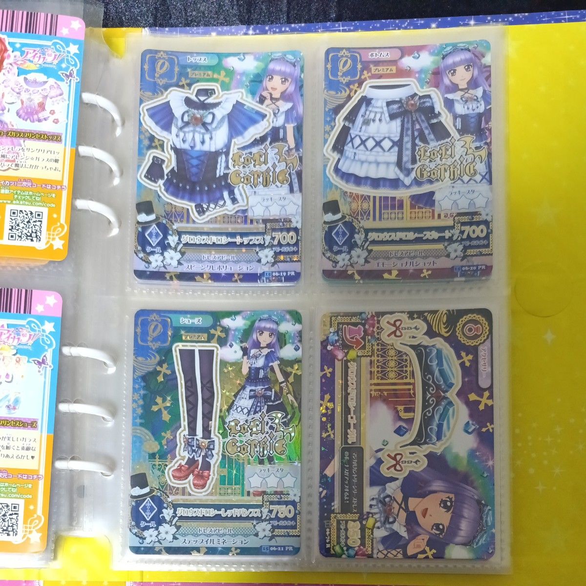 アイカツ キャンペーンレアドレス まとめ売り アイカツカード オーダーページ プレミアムレア スクールドレス