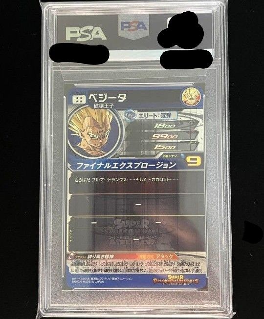 SDBH ドラゴンボールヒーローズ um10-sec3 ベジータPSA10 SDBH スーパードラゴンボールヒーローズ UM10-SEC3 ベジータ