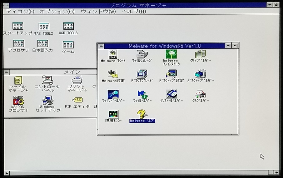 NEC PC-98 series correspondence possible [MELCO (BUFFALO)] MELWARE for Windows95 Windows3.1 3.5*2HD(1.44MB format )