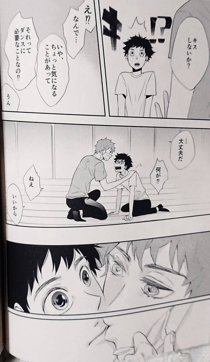 ヤフオク ボールルームへようこそ同人誌 だって君が好き ヤフオク ボールルームへようこそ同人誌 だって君が好き