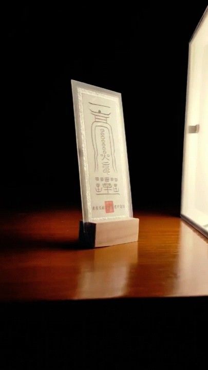 【東岳太祖蒼光真君御真符】★五岳に宿る神霊のご加護・第1弾!☆霊符 ☆縁起物 ☆開運 ☆御守り