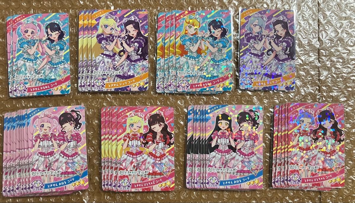 バラ売り可 ひみつのアイプリ スペシャル コラボカード ひみつのアイプリ コラボカード バラ売り|Yahoo!フリマ(旧
