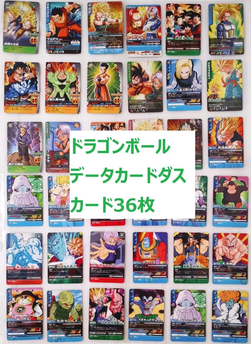 ドラゴンボール カードダス キャラクターIDカード データ カード データカードダス ドラゴンボール カード|Yahoo!フリマ(旧