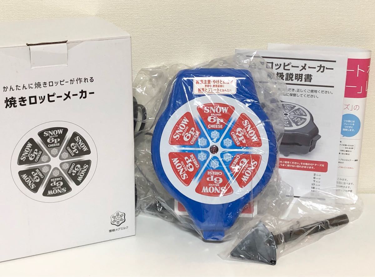 焼きロッピーメーカー　雪印　メグミルク　6p チーズ　懸賞当選　非売品