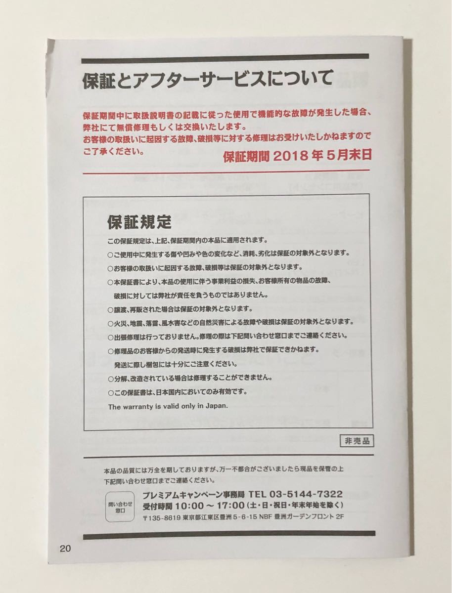 焼きロッピーメーカー　雪印　メグミルク　6p チーズ　懸賞当選　非売品