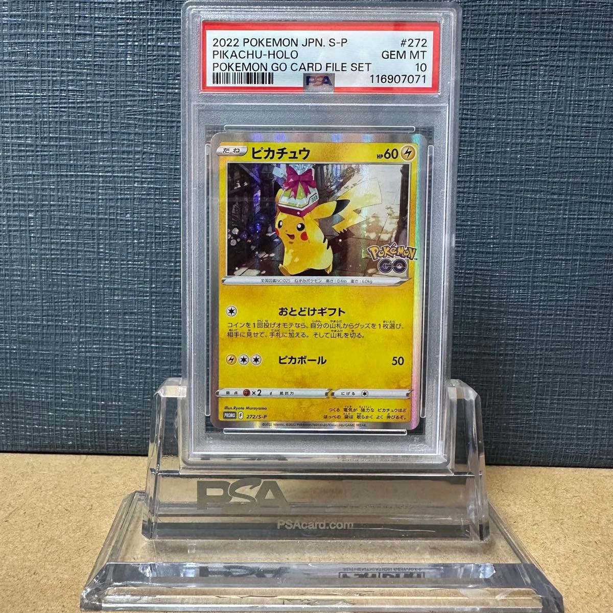 ピカチュウ プロモ 272/S-P ポケモンGO PSA10 PSA10 ピカチュウ 272/S-P ポケモンGO カードファイルセット