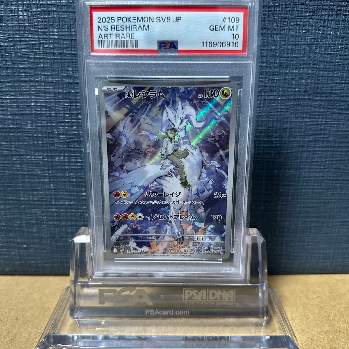 ポケモンカード バトルパートナーズ Nのレシラム AR PSA10 20連番 PSA10 Nのレシラム 109/100 AR バトルパートナーズ 2025