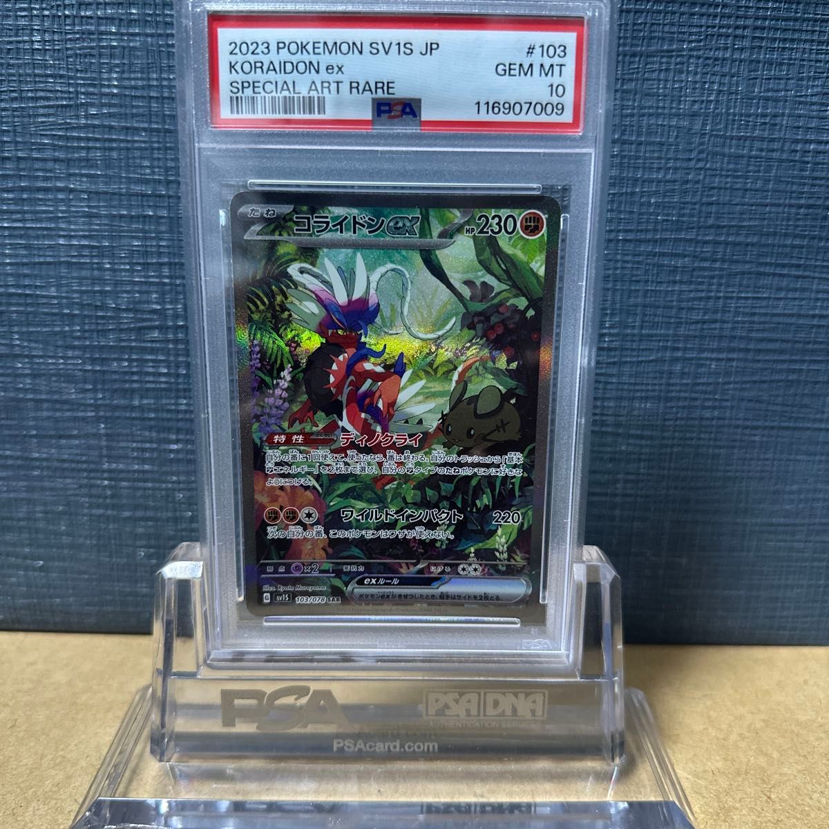 【psa10】2023 ポケモンカード コライドンex #103 PSA10 コライドンex 103/078 スカーレット 2023 ポケモンカード