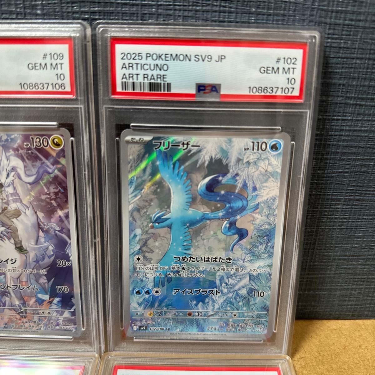 【 PSA10 4連番】ポケモンカード バトルパートナーズ Nのレシラム AR PSA10 連番 4枚セット Nのレシラム フリーザー AR 102 109/100