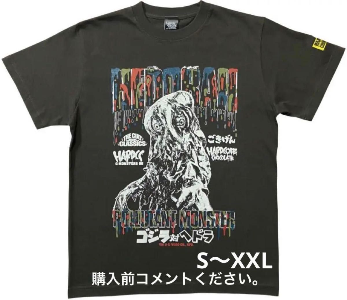 ゴジラ&東宝特撮 Tシャツ ゴジラ対ヘドラ 非売品 ゴジラ vs へドラ Tシャツ ハードコアチョコレート GODZILLA