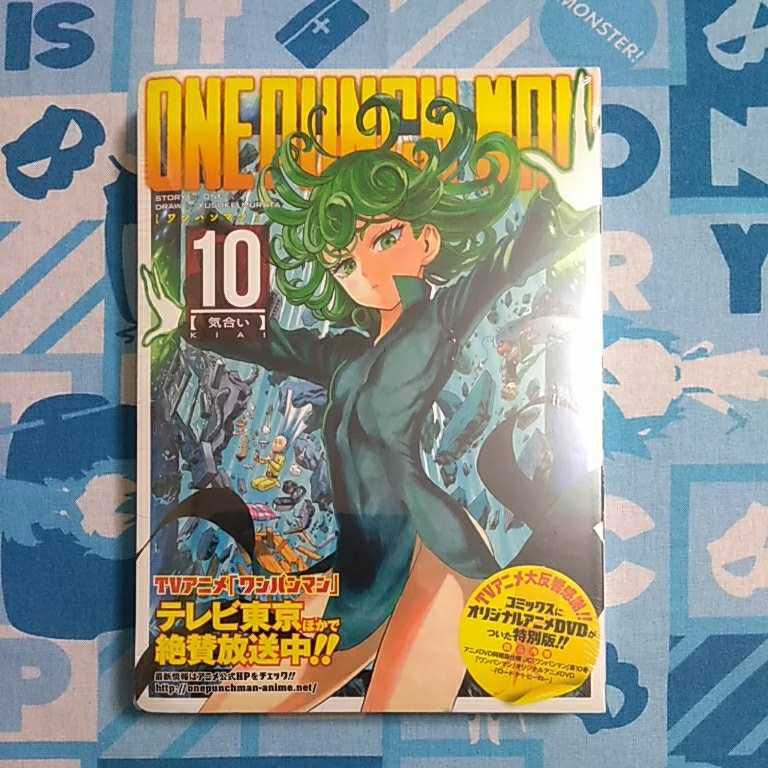 Yahoo!オークション - ワンパンマン ONE PUNCH MAN １０巻 アニメＤ