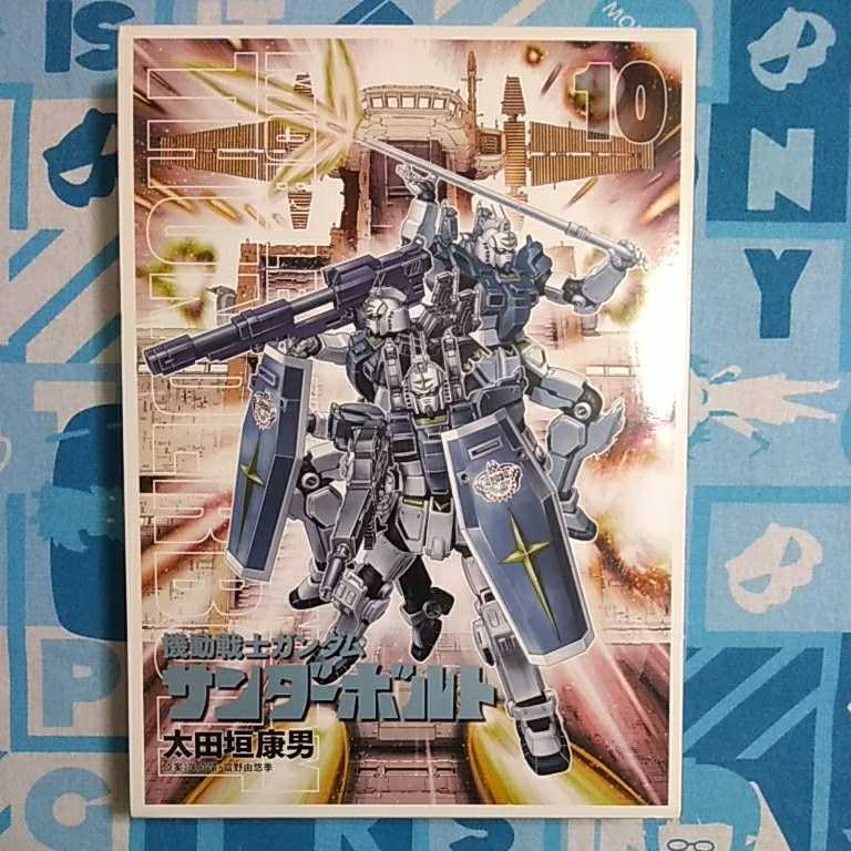 ヤフオク 機動戦士ガンダム サンダーボルト 5巻 特装版