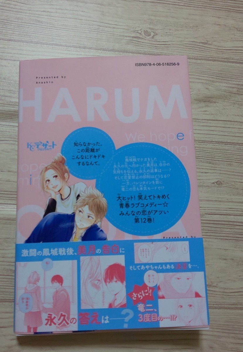 Paypayフリマ 春待つ僕ら 最新刊 Paypayフリマ 春待つ僕ら 最新刊