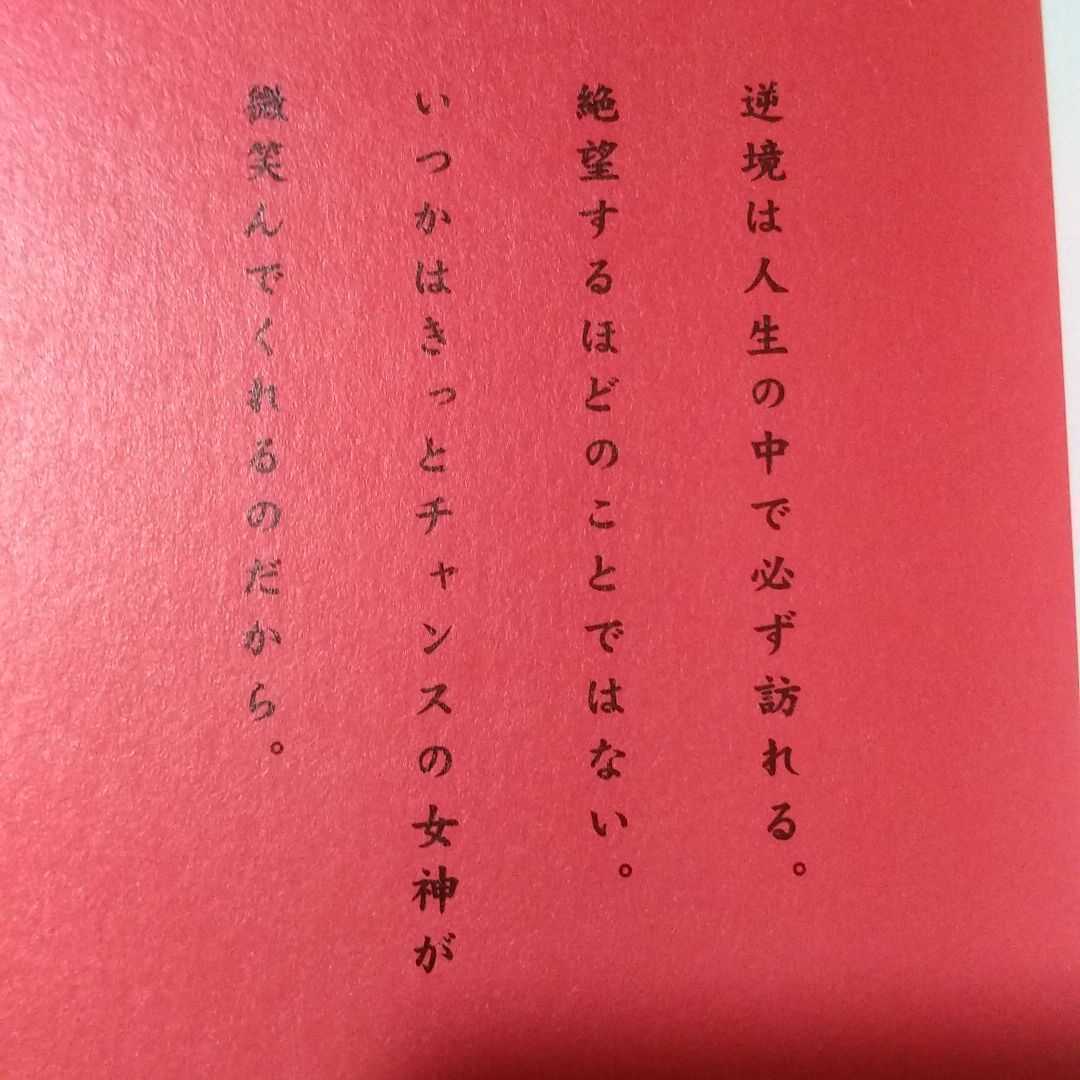 送無料 クラッシュ : 絶望を希望に変える瞬間 太田哲也 幻冬舎 本2冊で計200円引_画像3