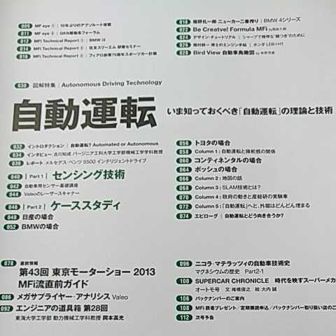  автоматика движение motor fan illustrated 86 Motor Fan отдельный выпуск иллюстрации re-tedo три . книжный магазин стоимость доставки 230 иен 4 шт. включение в покупку возможно 3 шт. 1000 иен журнал 