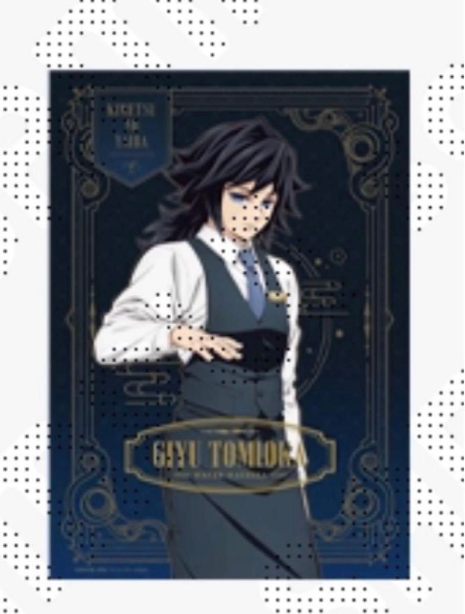 冨岡義勇 B2 原画 ポスター ロトくじ モクテルバー 鬼滅の刃 鬼滅の刃 モクテルバー Mocktail ロトくじ 特別賞 B2ポスター