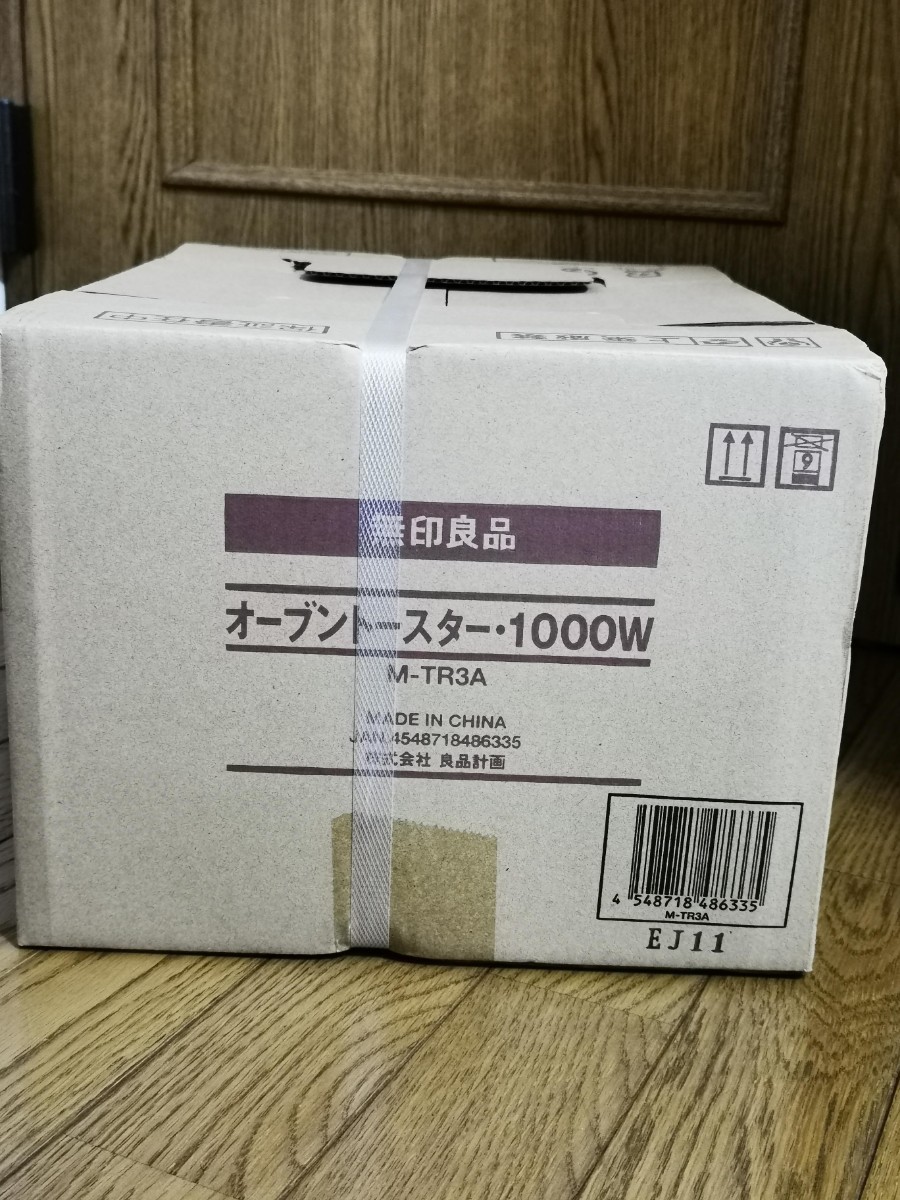 【新品未使用】無印良品オーブントースター M-TR3A