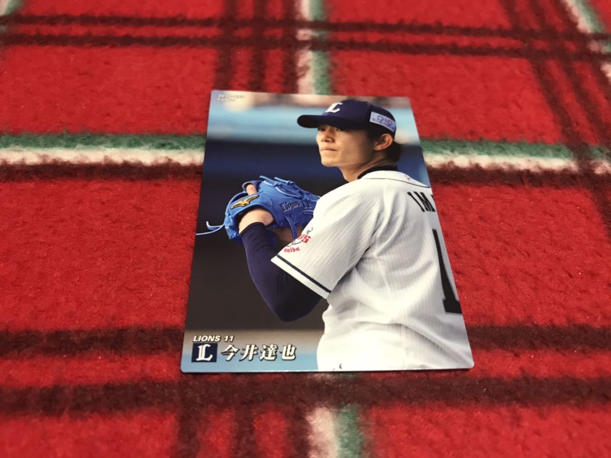 2020 カルビー プロ野球チップス 第2弾 075 今井達也（西武）レギュラーカード_画像1