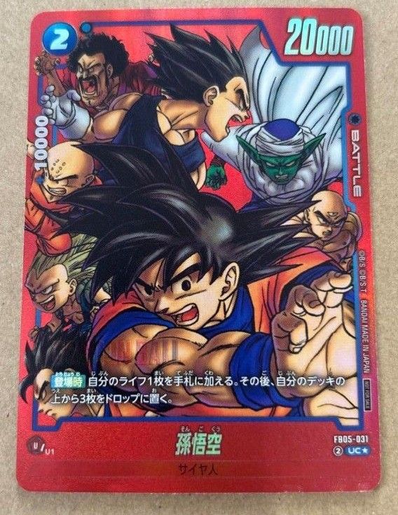 まとめ 孫悟空 フリーザ フュージョンワールド リミテッドパック MANGA まとめ 孫悟空 フリーザ フュージョンワールド リミテッドパック