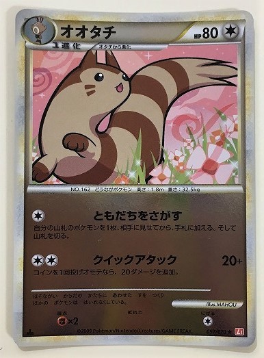 ヤフオク オオタチ ポケモンカード レア キラ ミラー L1 0