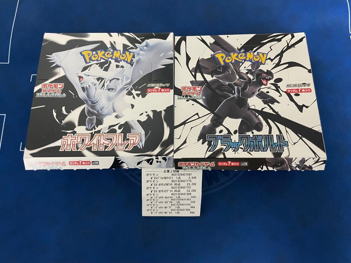 【シュリなしペリペリあり】ブラックボルト ホワイトフレア ポケカ ポケモンカード ポケモンカードゲーム ブラックボルト ホワイトフレア