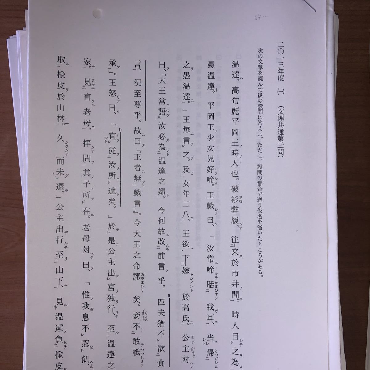 送料無料/即納】 鉄緑会 高2時の古文及び漢文の単語集成と文法解説集
