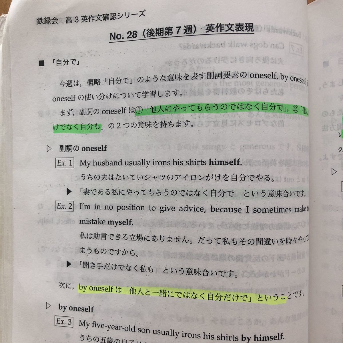 大きな割引 鉄緑会 高3 入試英語確認シリーズ asakusa.sub.jp