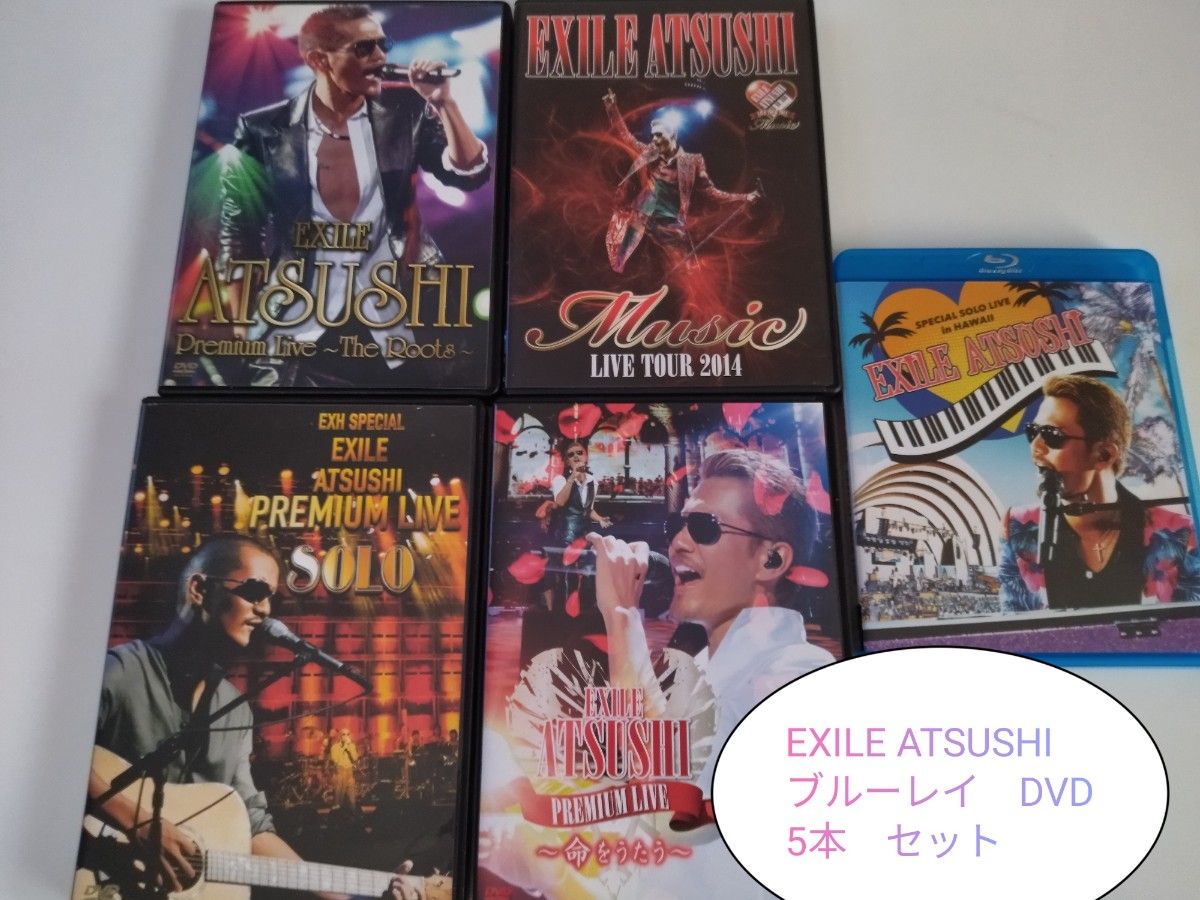 EXILE ATSUSHI ブルーレイ DVD 5本セット|Yahoo!フリマ(旧 EXILE ATSUSHI ブルーレイ DVD 5本セット|Yahoo!フリマ(旧