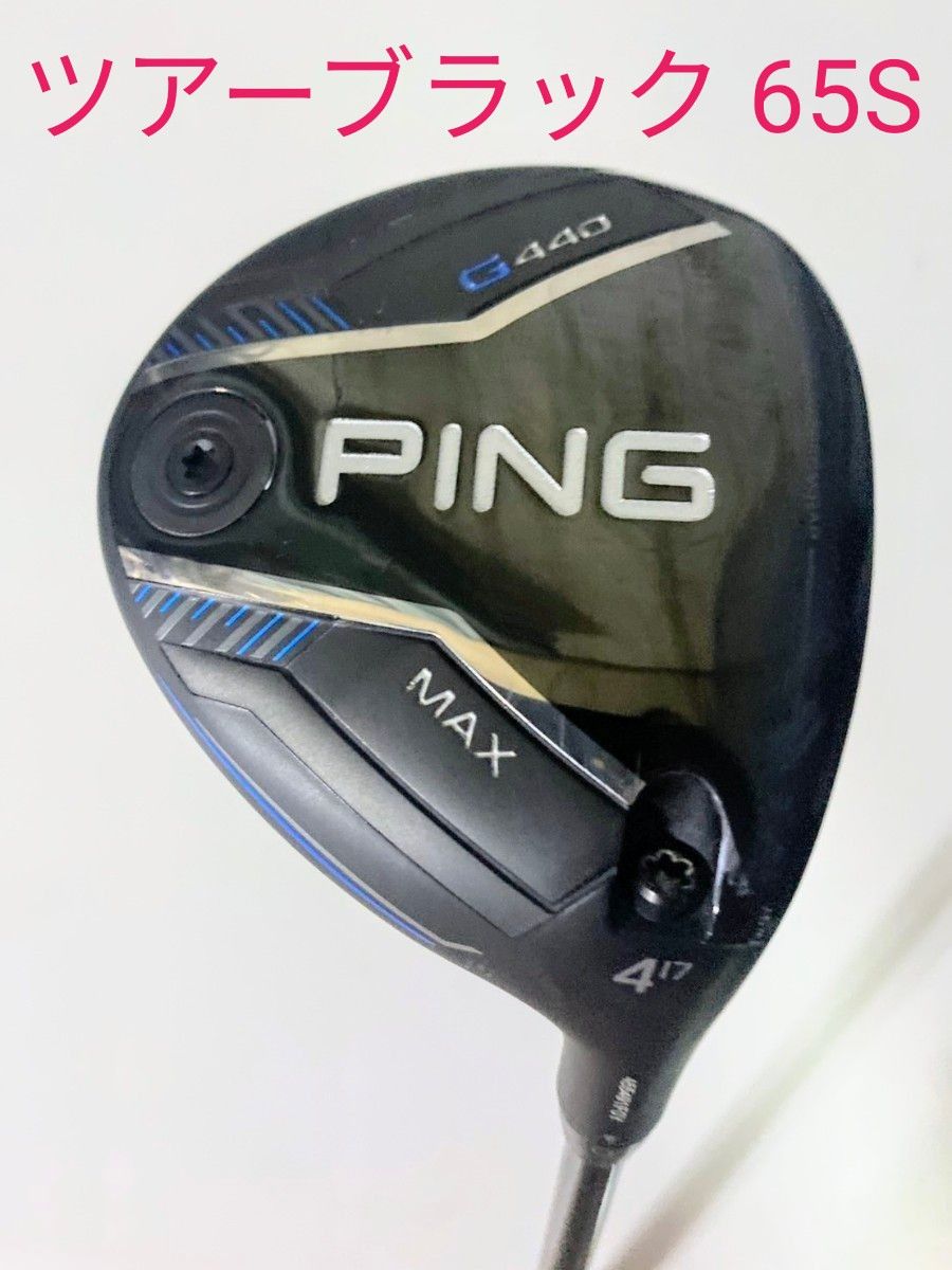 PING G440MAX 4Wツアーブラック 65S ヘッドカバー付 PING G440MAX 4Wツアーブラック 65S ヘッドカバー付|Yahoo