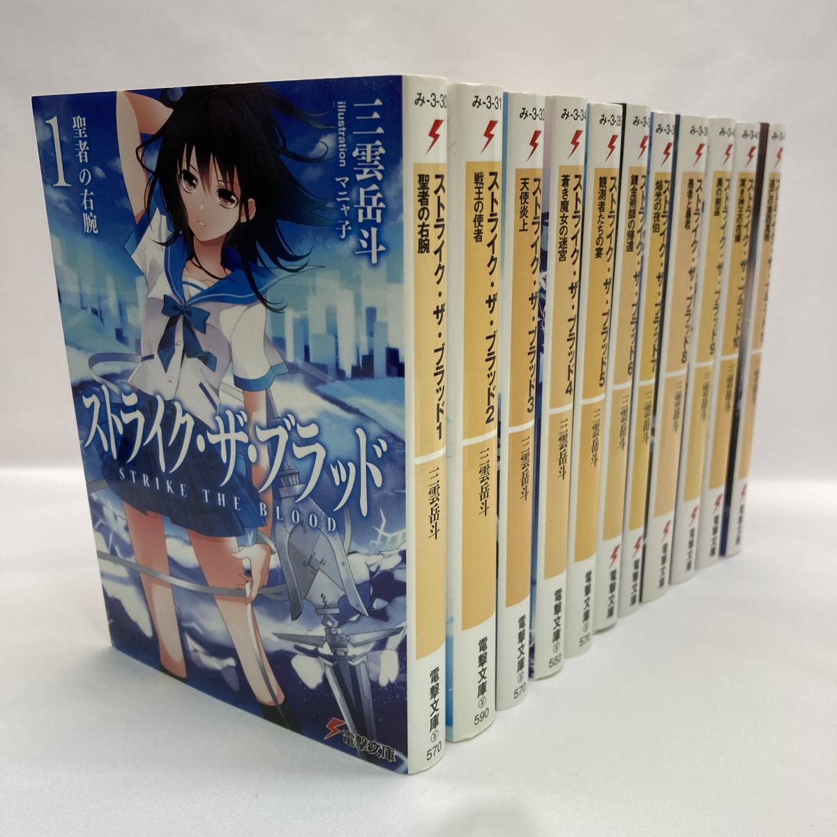 ヤフオク ストライク ザ ブラッド ラノベ11巻 三雲岳 ヤフオク ストライク ザ ブラッド ラノベ11巻 三雲岳