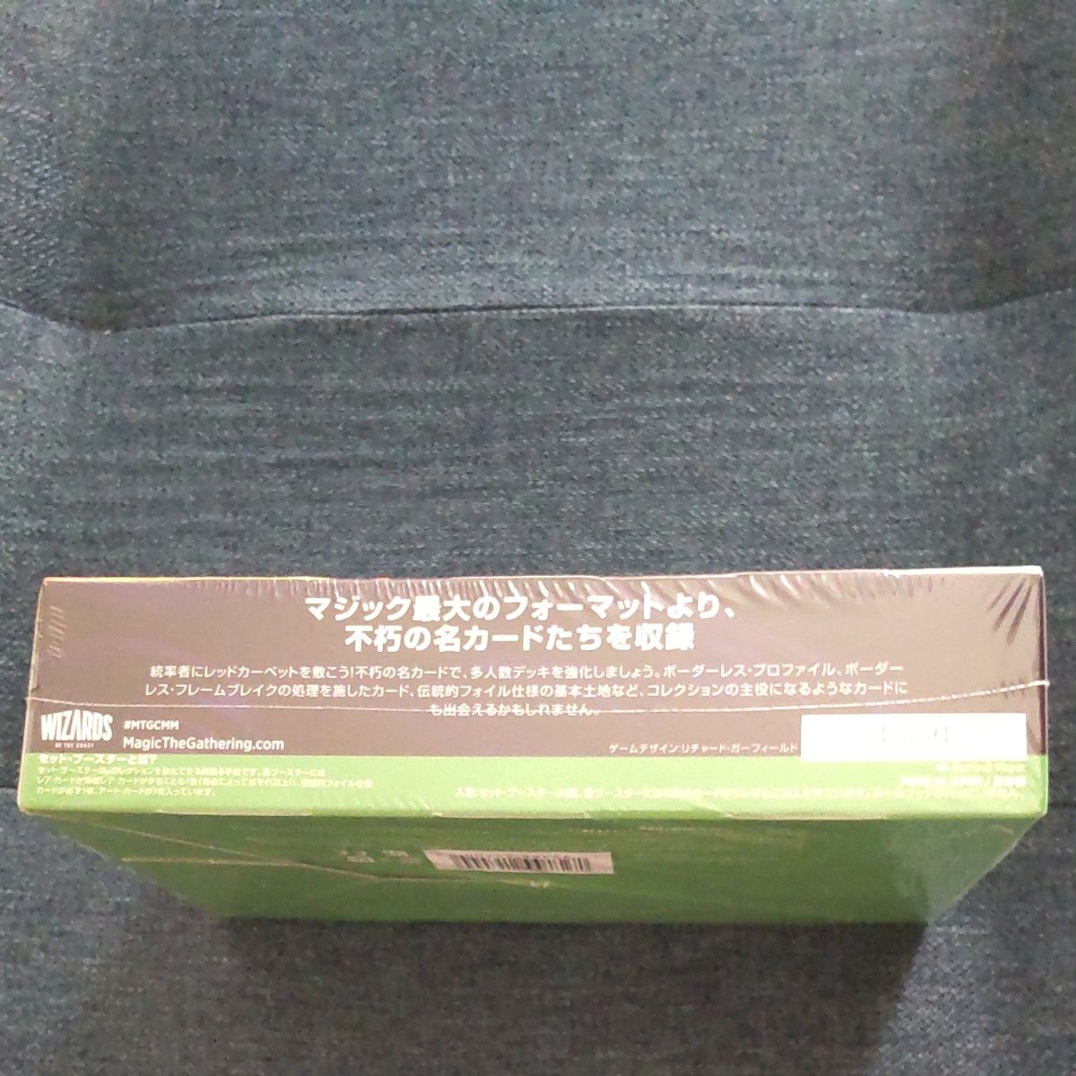 断捨離 MTG 統率者マスターズ セット・ブースター日版シュリンク付 1BOX 断捨離 MTG 統率者マスターズ セット・ブースター日版シュリンク